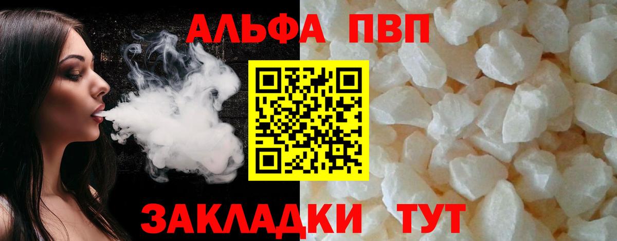 Alpha-PVP Crystall  APVP  Нерюнгри  Вход с VPN 