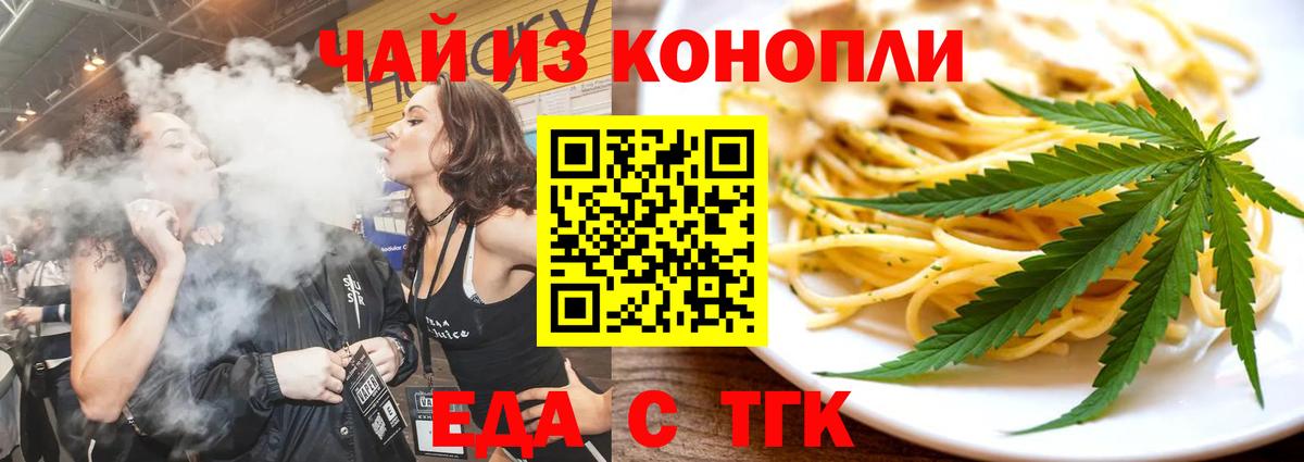 Нерюнгри  Cannafood марихуана  Вход с VPN 