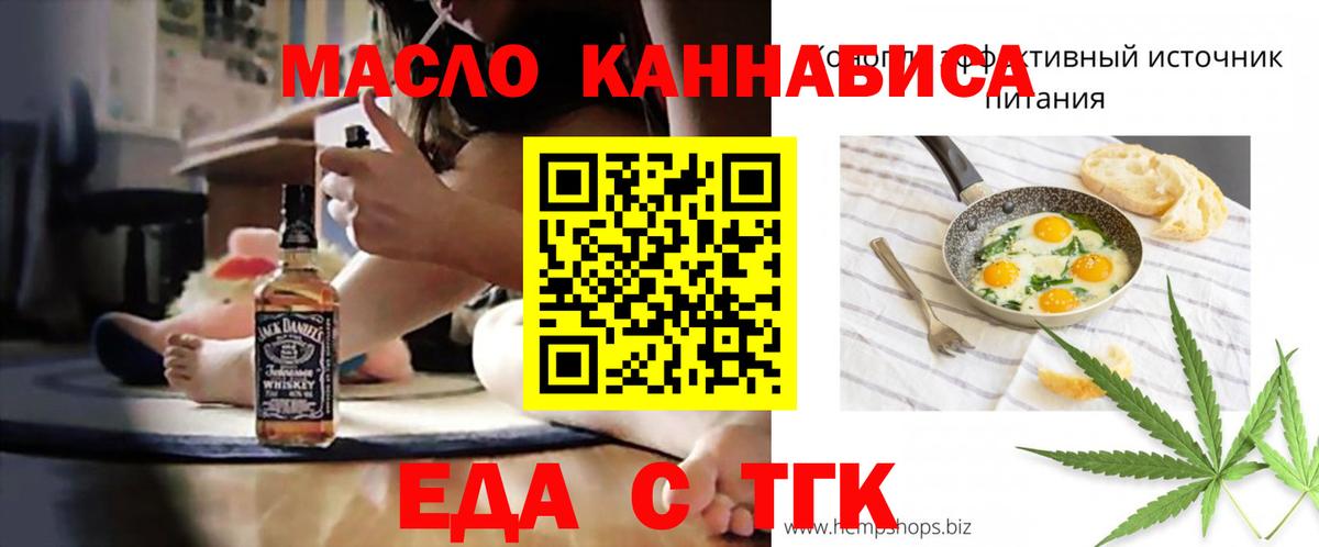 Еда ТГК марихуана Нерюнгри