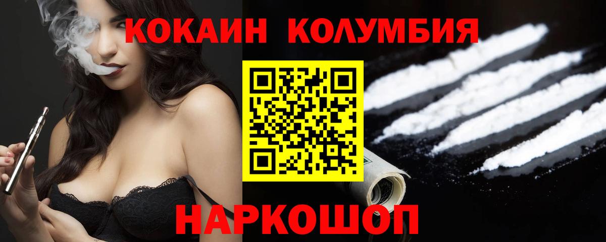 Нерюнгри  Cocaine Fish Scale  COCAIN 98%  Вход с VPN 