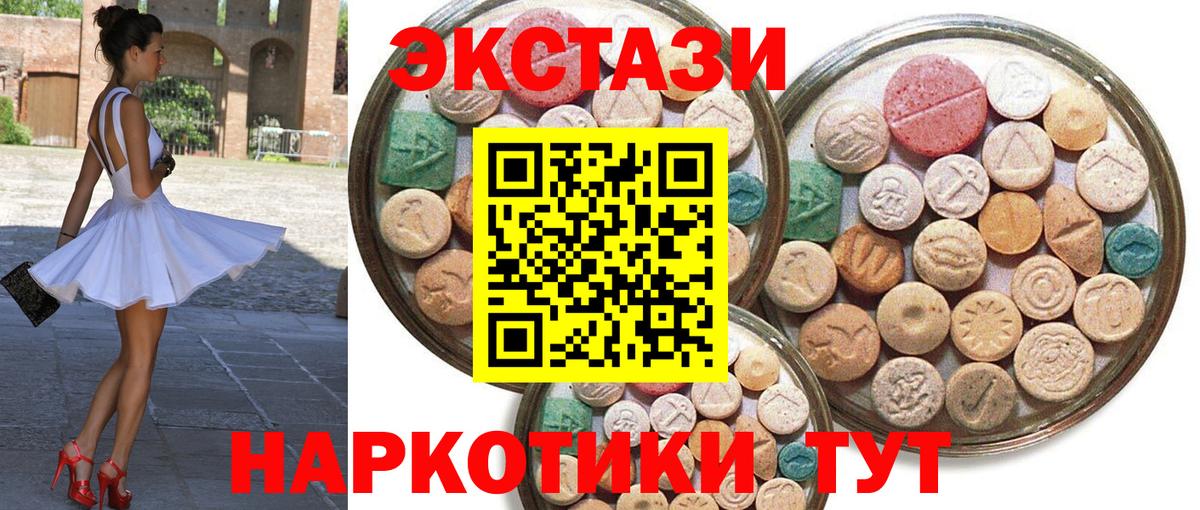 Экстази 300 mg Нерюнгри
