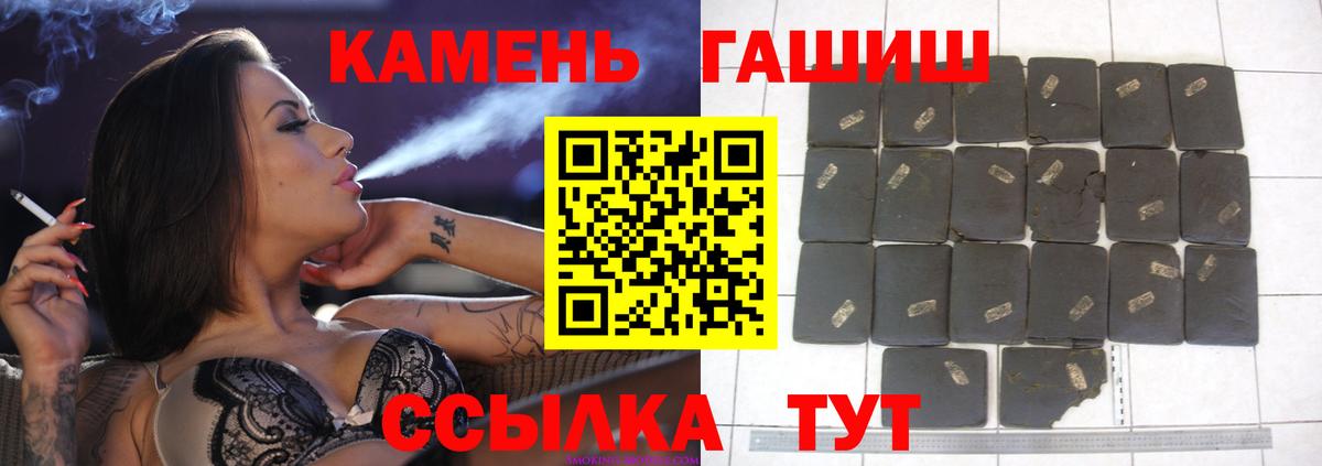 Нерюнгри  ГАШИШ hashish  Вход с VPN 