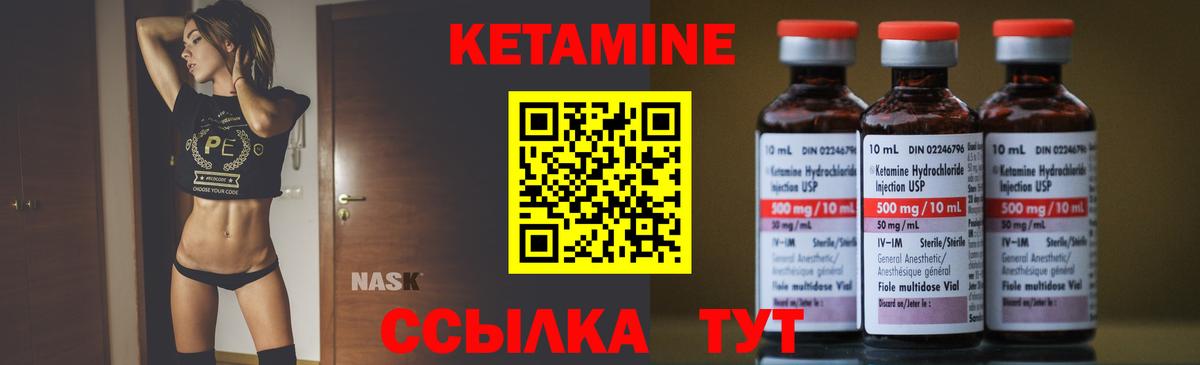 гидра ссылка  КЕТАМИН ketamine  Вход с VPN  Нерюнгри  КЕТАМИН VHQ 