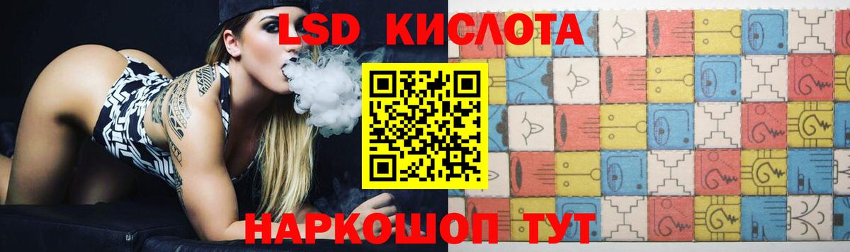 ЛСД экстази кислота Нерюнгри
