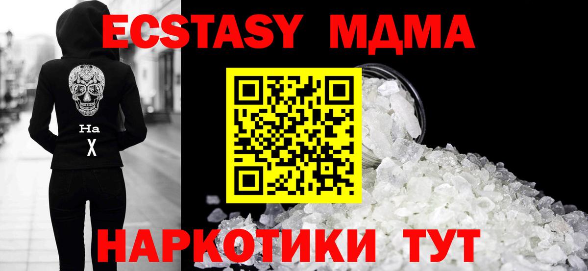 MDMA Molly Нерюнгри