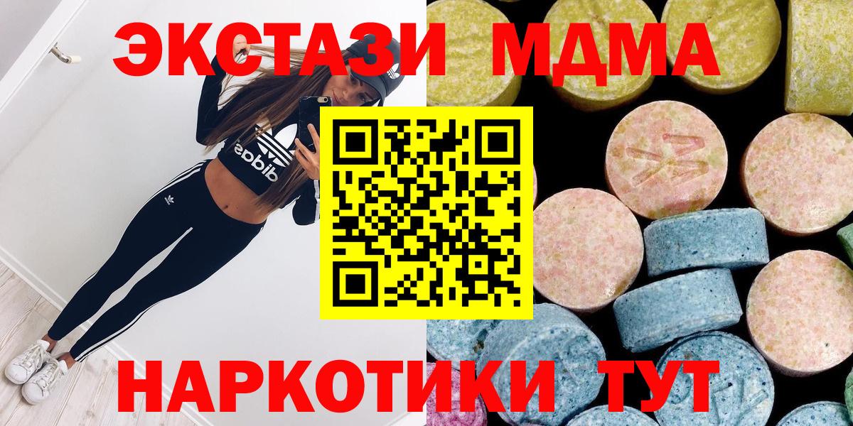 МДМА молли  Вход с VPN  Нерюнгри  МДМА VHQ 