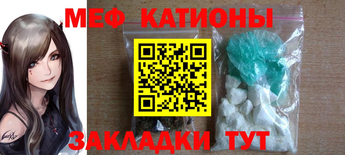 Меф мяу мяу кристаллы Нерюнгри