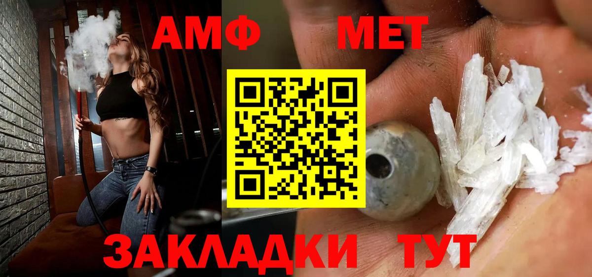 Метамфетамин винт Нерюнгри