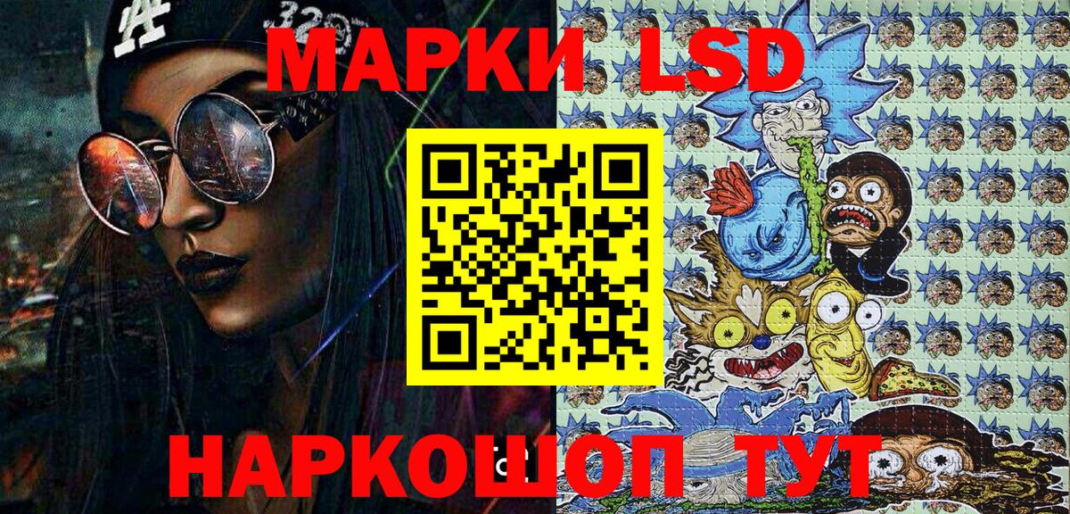 Наркотические марки  Вход с VPN  Марки 25I-NBOMe 1500мкг  Нерюнгри  Марки 25I-NBOMe 1500мкг 