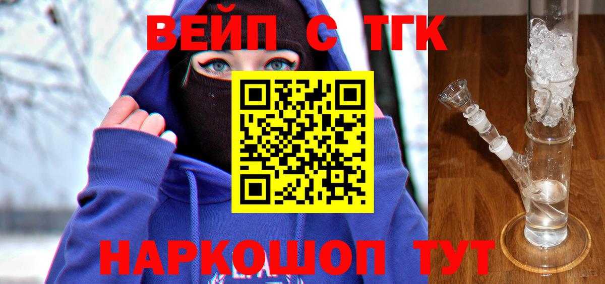 Дистиллят ТГК вейп с тгк Нерюнгри