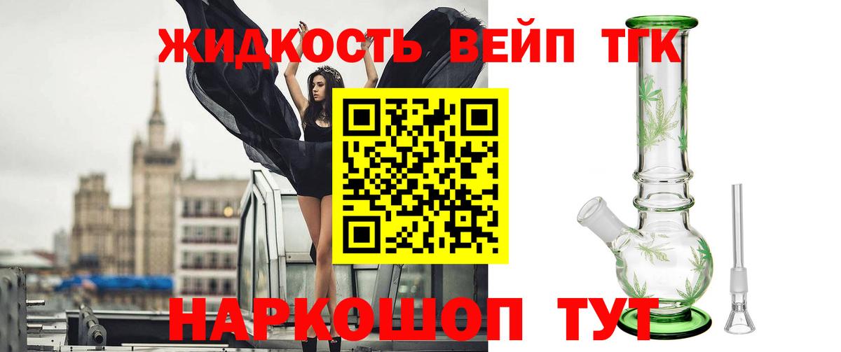 Нерюнгри  ТГК концентрат  Вход с VPN  ТГК THC oil 